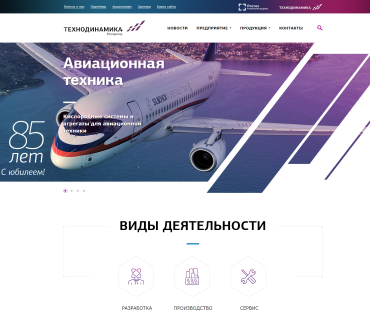 Корпоративный сайт